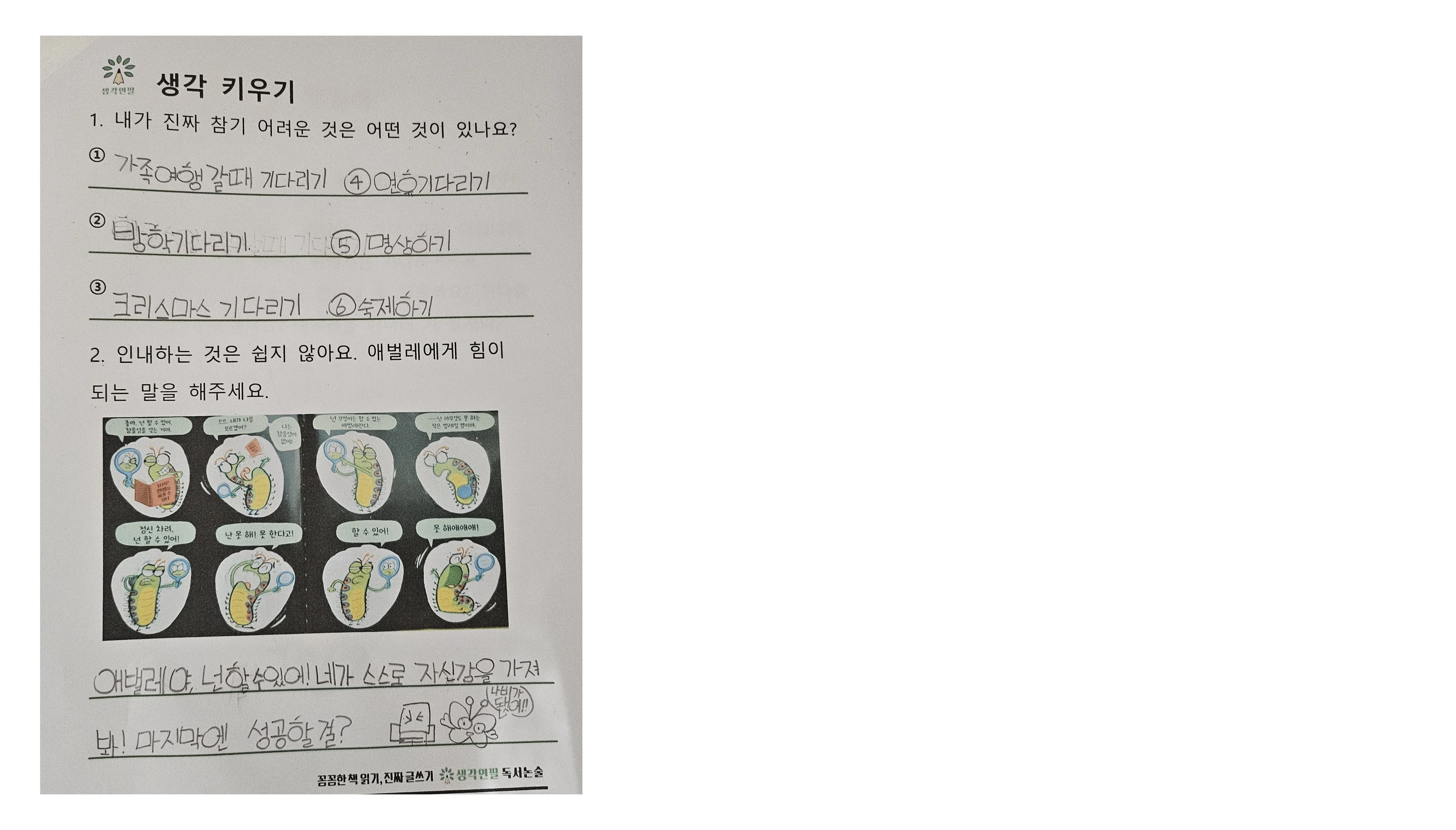 Group 1410119092.png