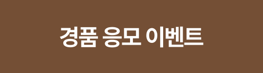 02_앵커-추석쿠폰팩.png