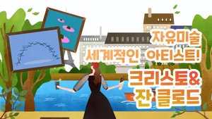 class-1002-thumbnail