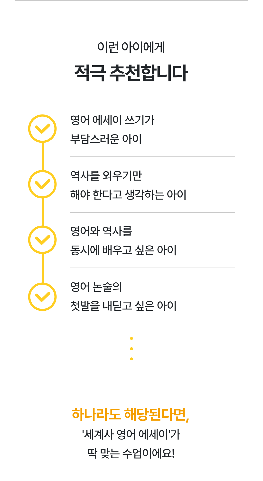 04_추천 대상.png