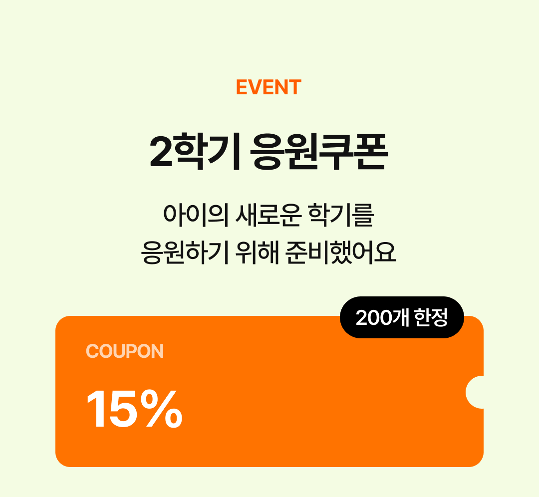 02_쿠폰.png