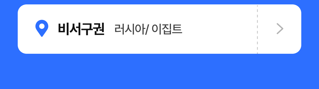 07_앵커_비서구권.png