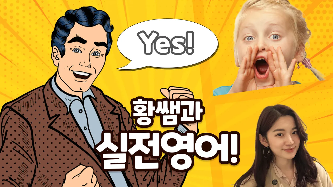 [재오픈] 미국애니,드라마로 배우는 필수 영어표현+영상자료제공