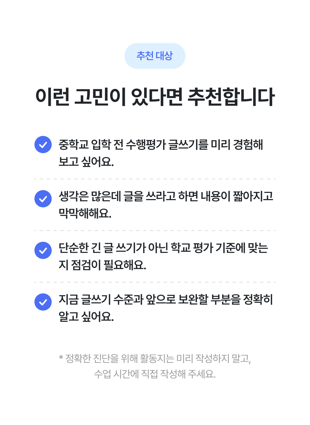 05 추천 대상 (8).png