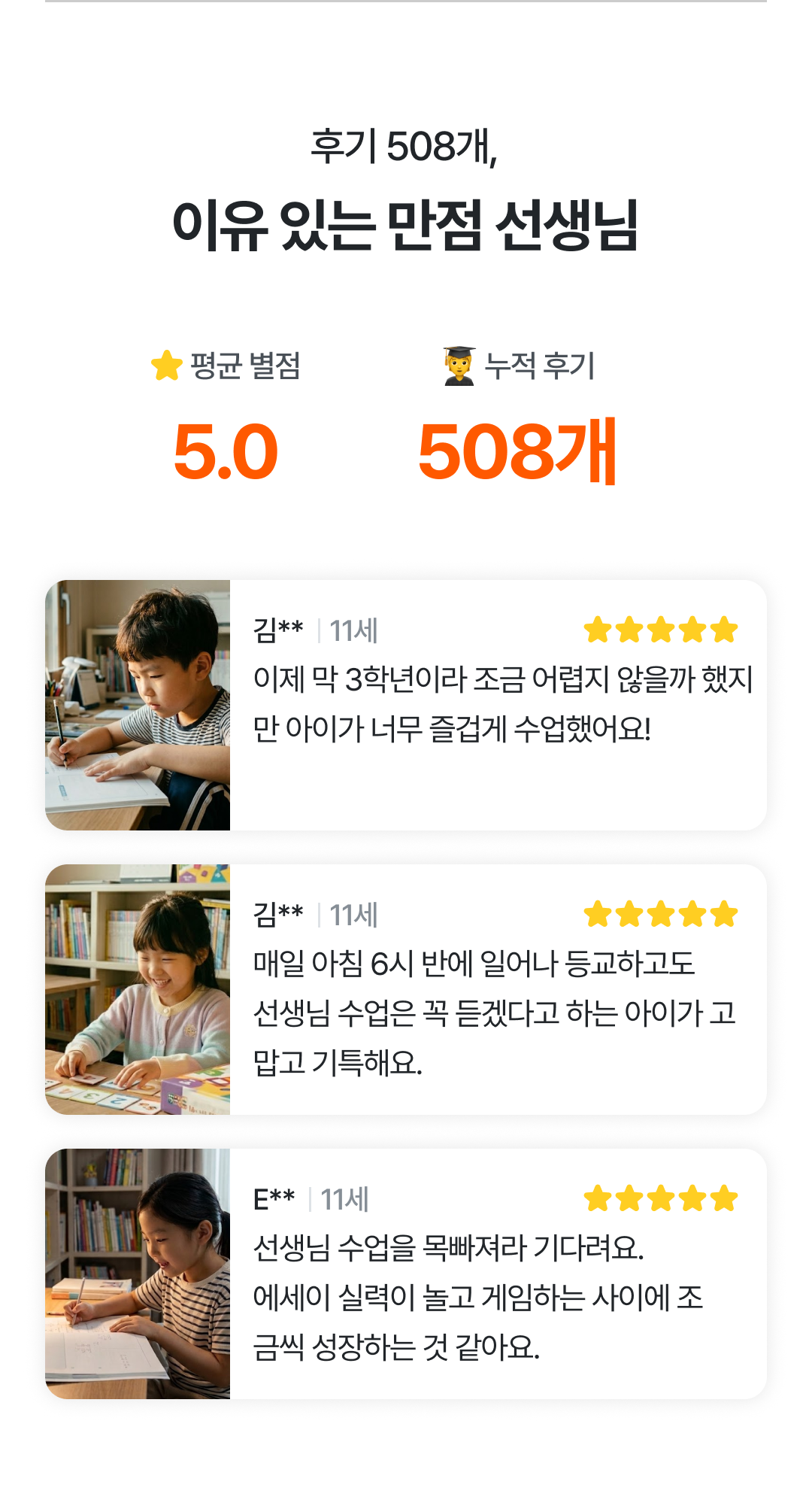 06_별점 후기.png