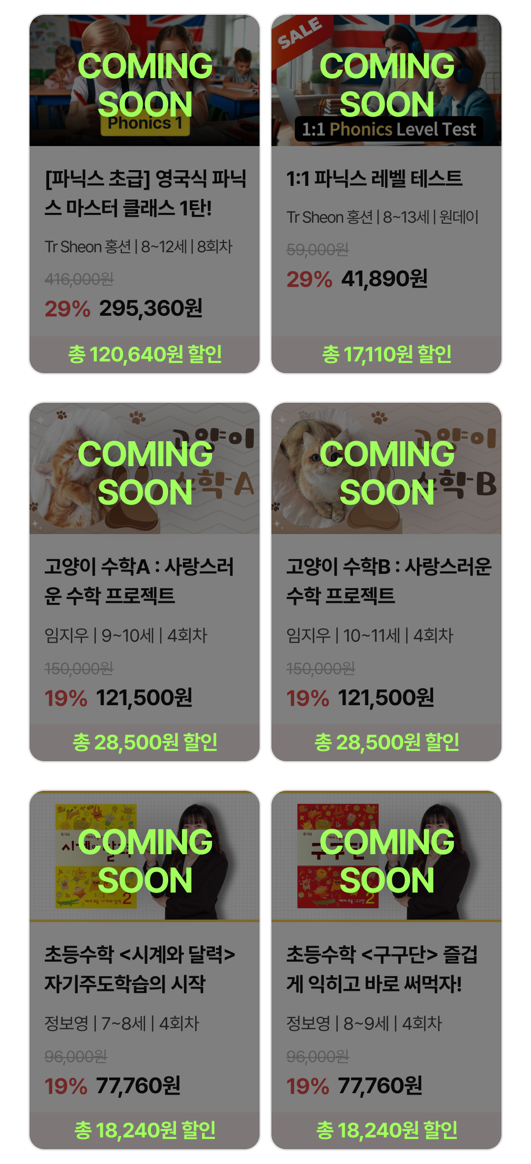 03_월 상품카드.png