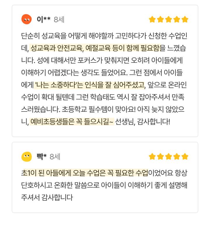 정소영_엄마후기 (1).jpg