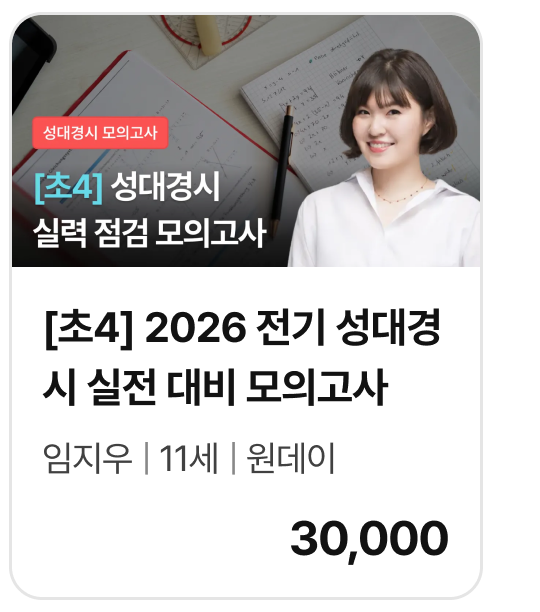 모의 시험6_13878.png