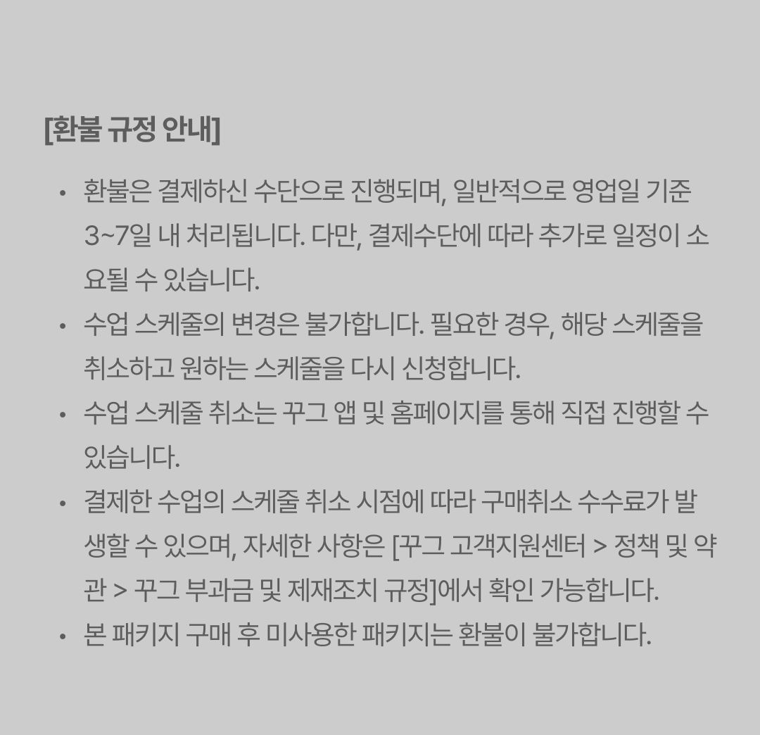 08.환불규정 (1).jpg