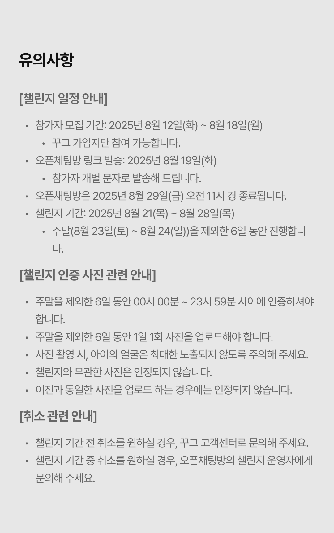 11_유의사항 (1).png