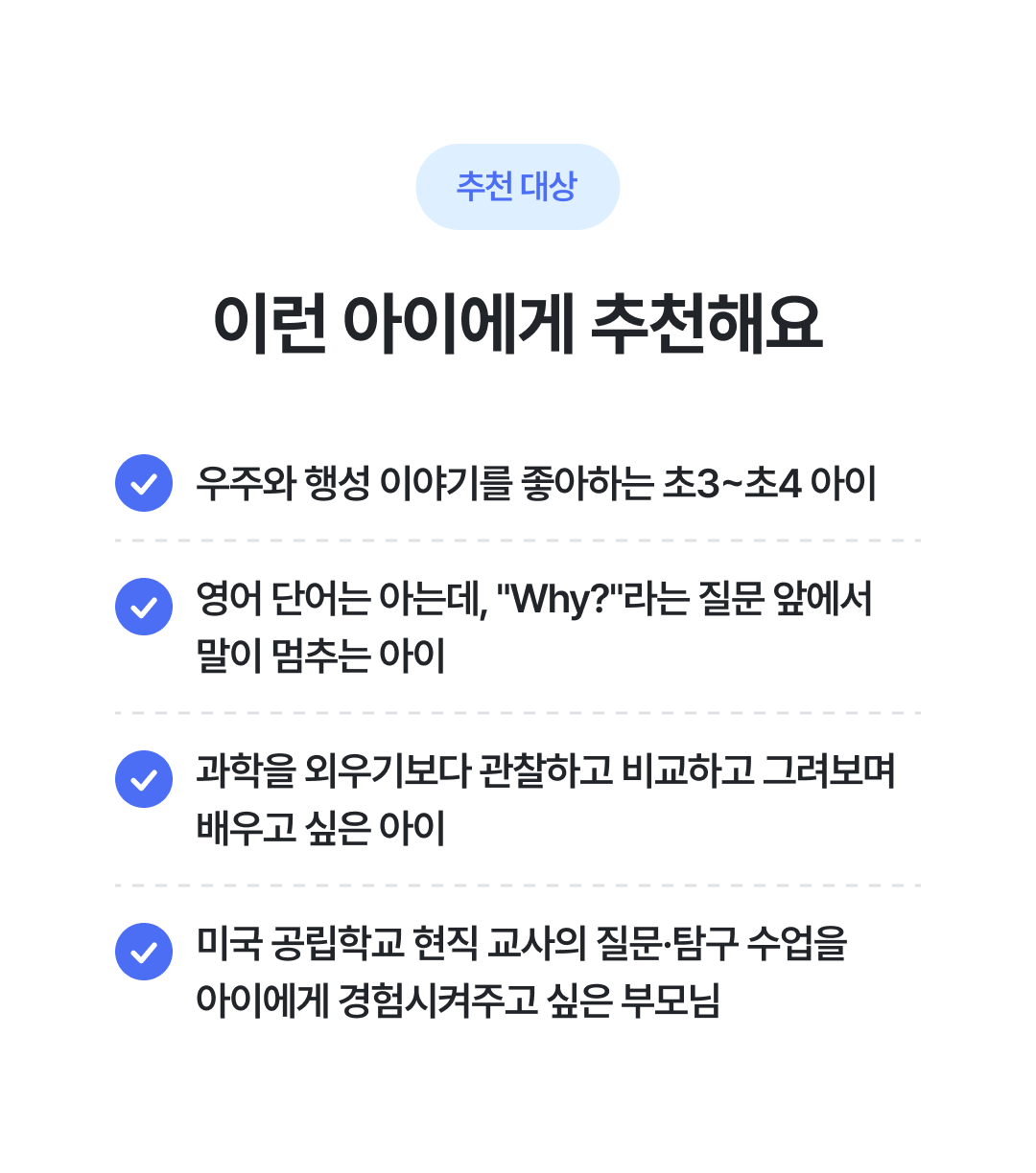 05 추천 대상 (6).png