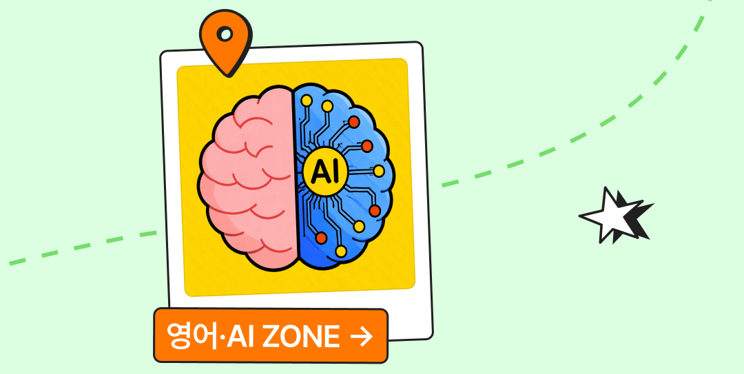 06_영어 ai 존.png