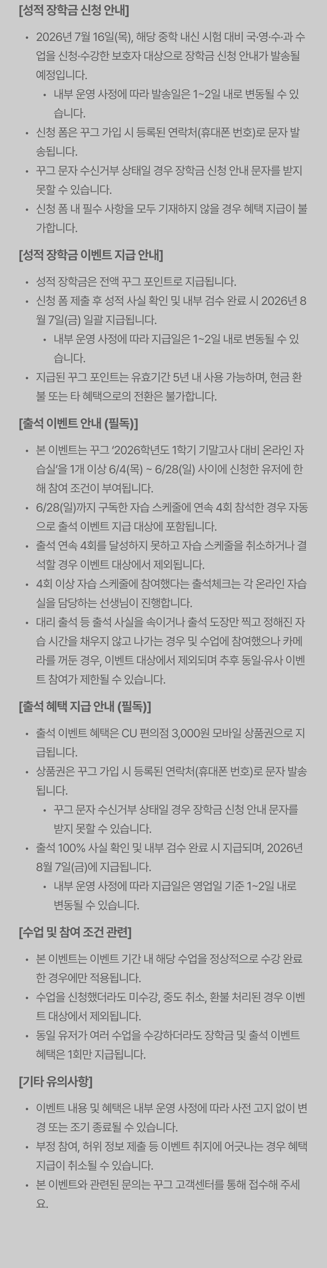 유의사항2 (1).png