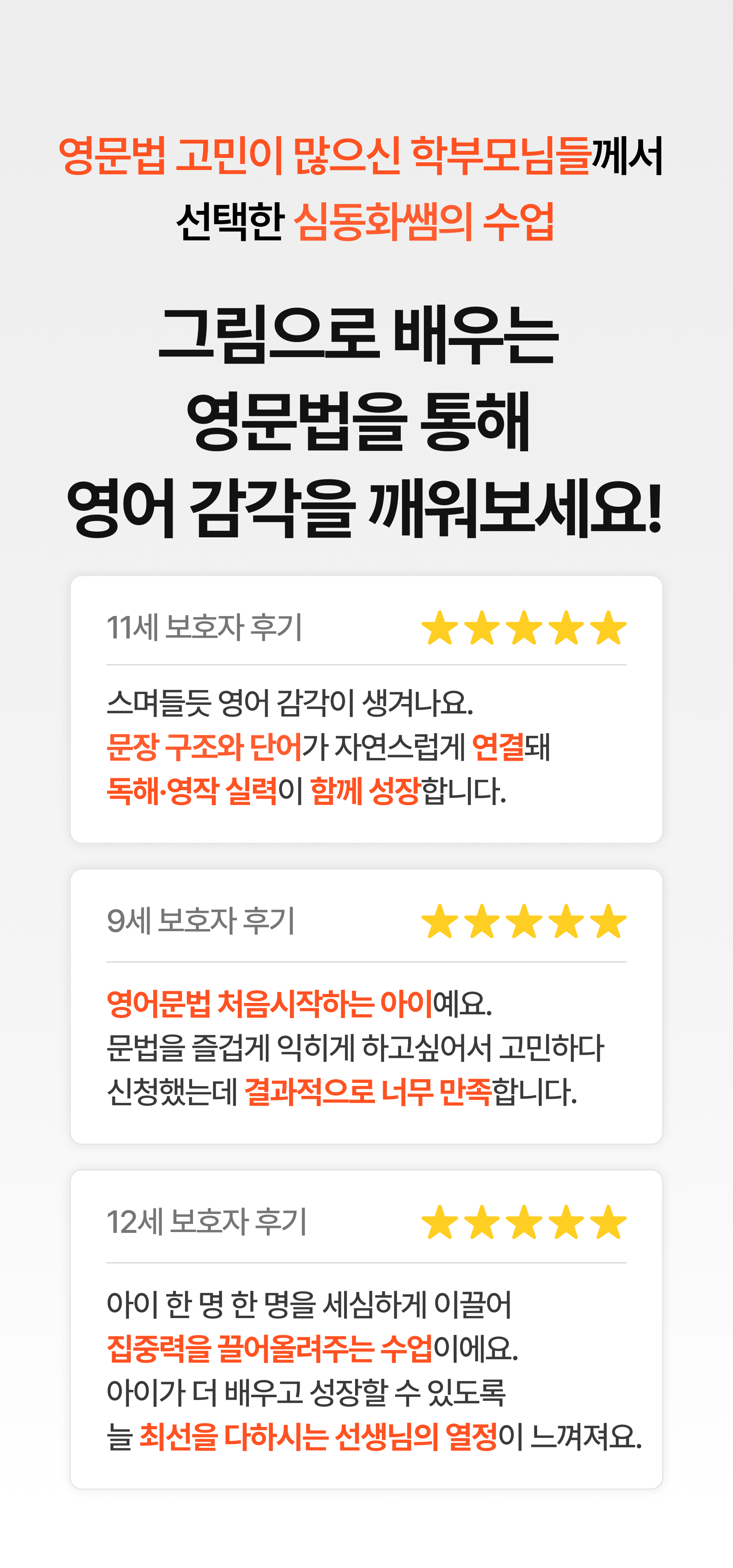 심동화T_상세 (1).png