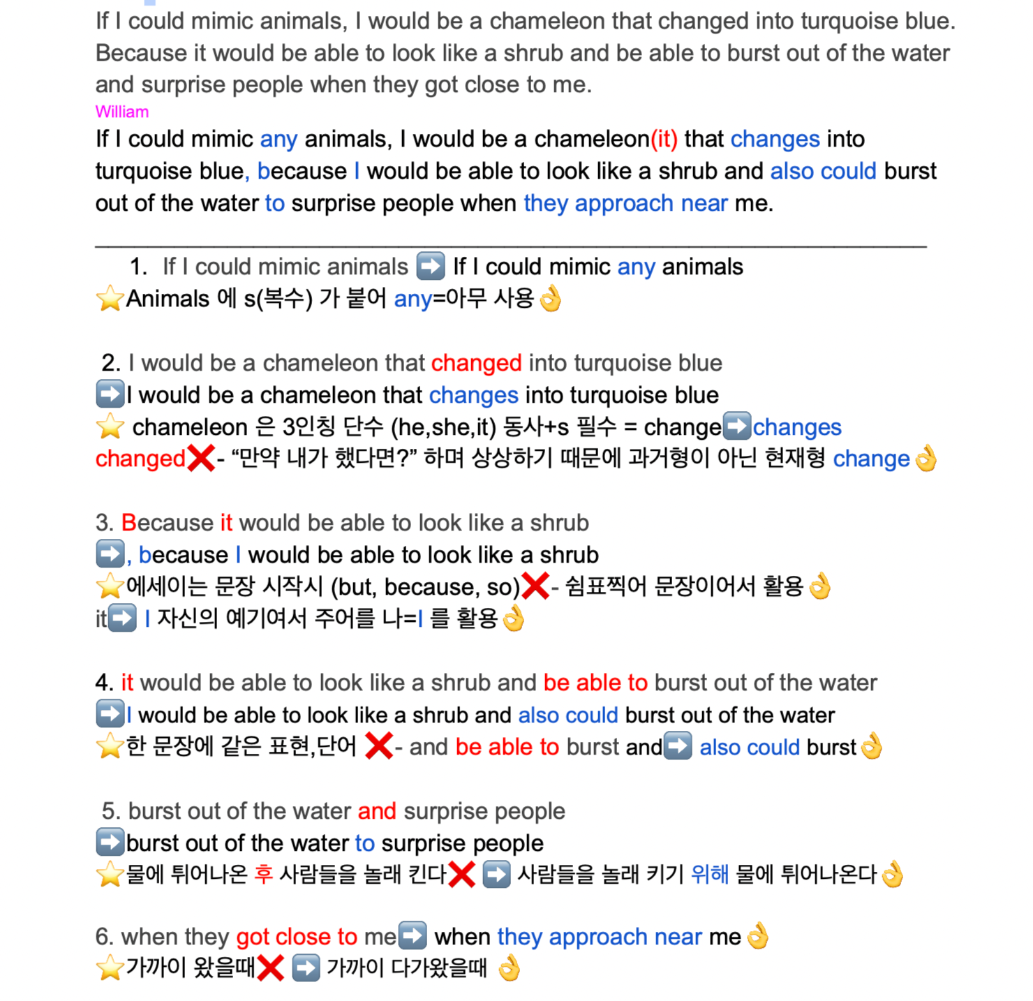 William 선생님 첨삭 이미지.png