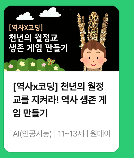 중앙 카드_우 (1).png