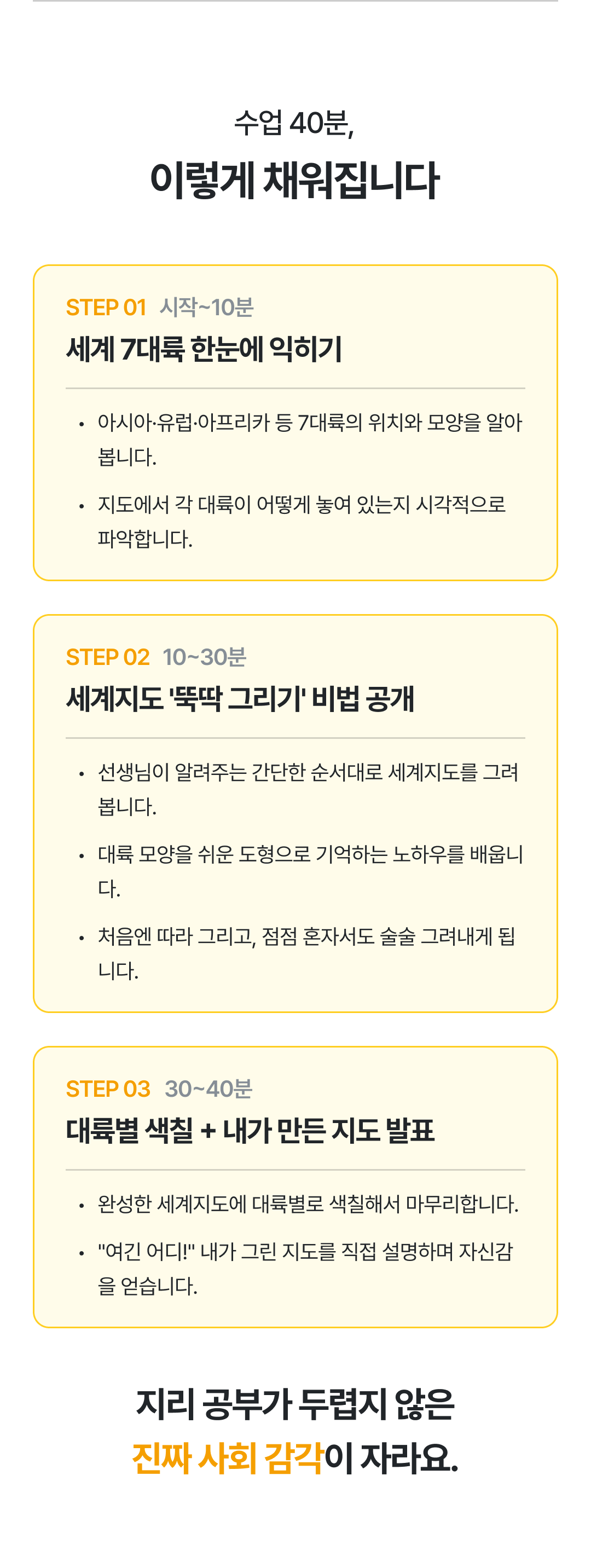 03_수업 로드맵.png
