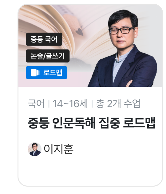 이지훈_논술.png