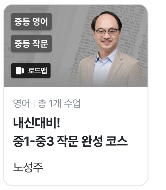 수업카드_02 작문.png