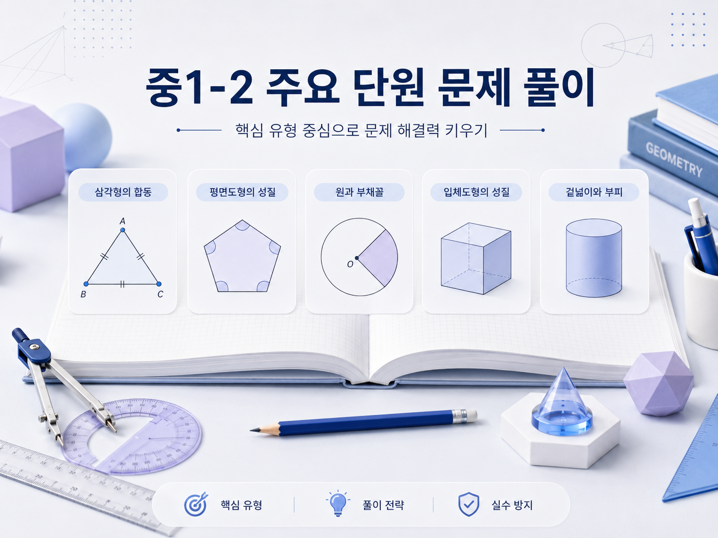 ChatGPT Image 2026년 7월 10일 오전 11_47_55.png