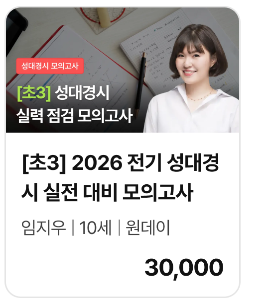 모의 시험4_13877.png