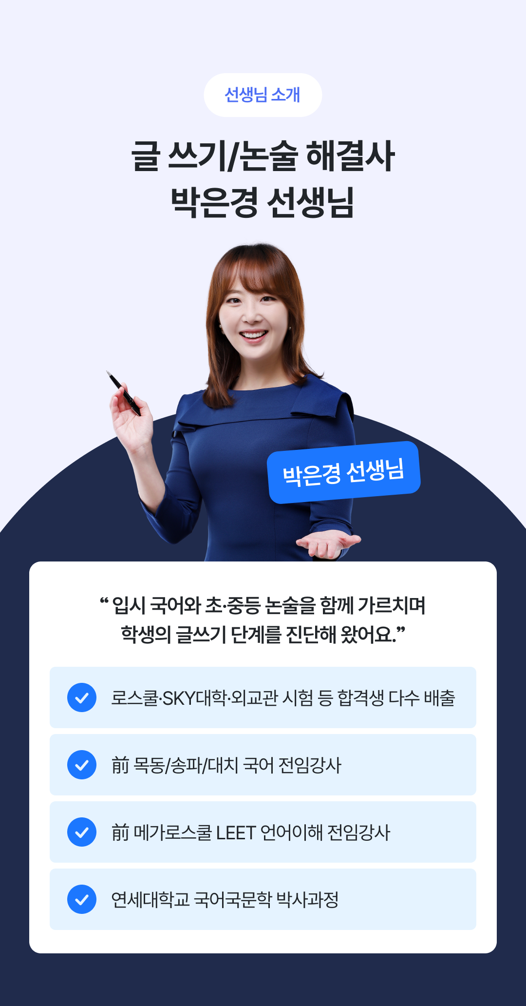 06 선생님 소개 (5).png