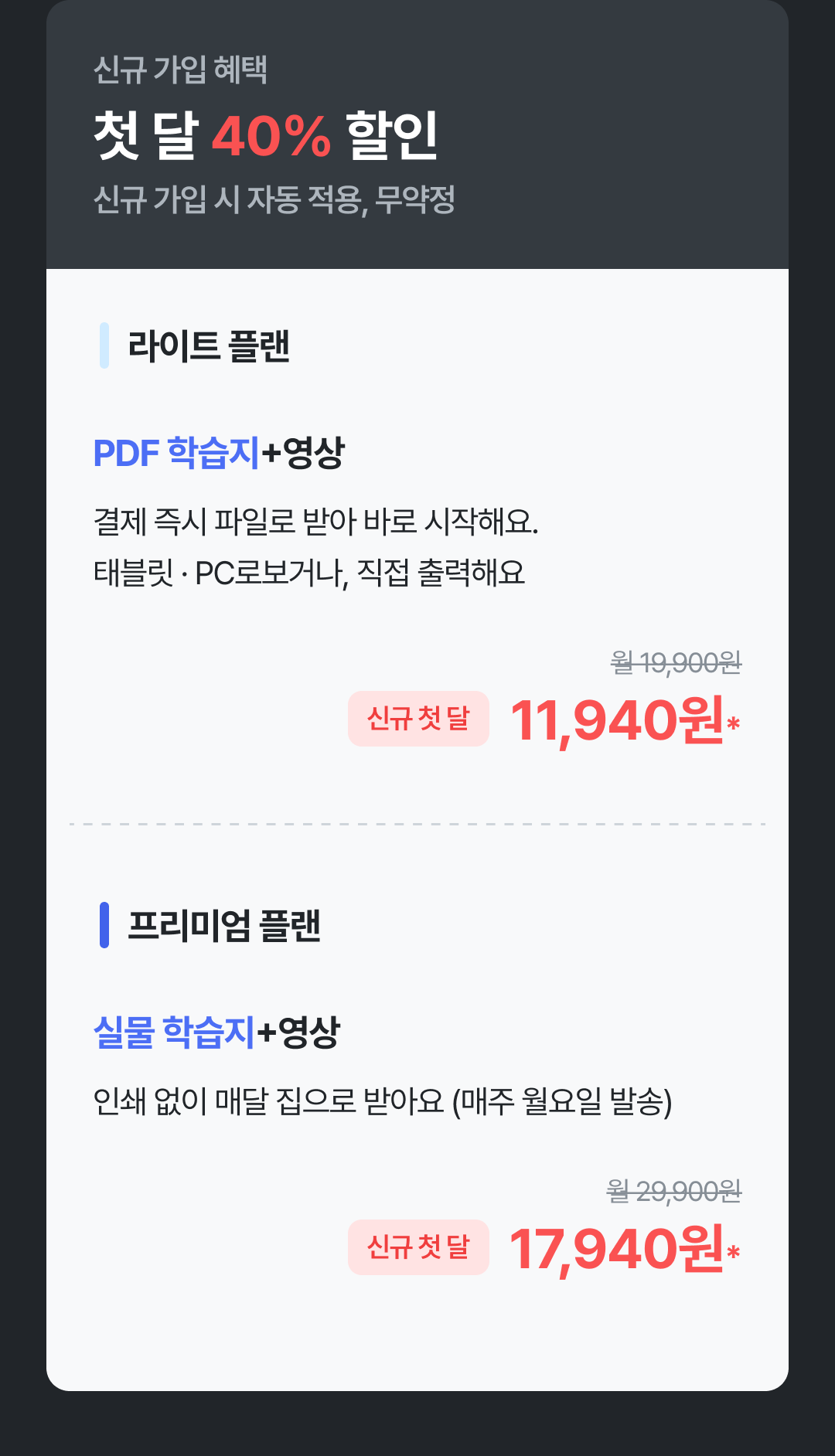 05b_플랜비교-앵커타겟.png