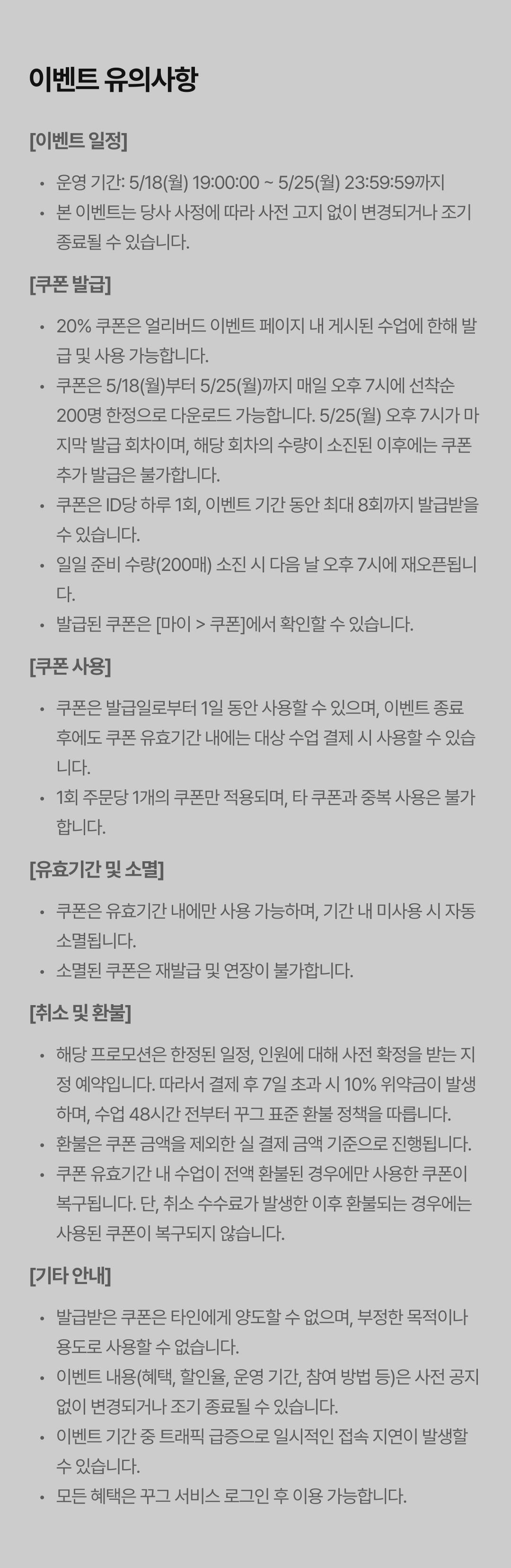 11_유의사항 (3).png