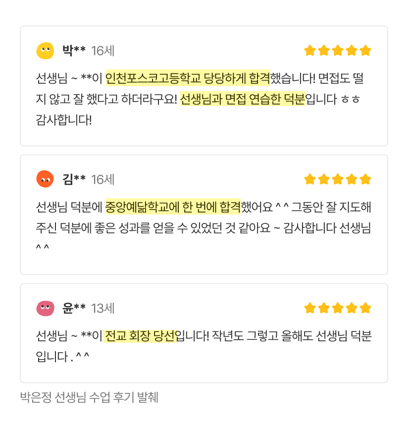박은정T 후기 이미지.png
