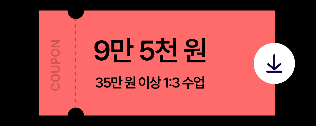 이벤트 페이지03쿠폰2.png