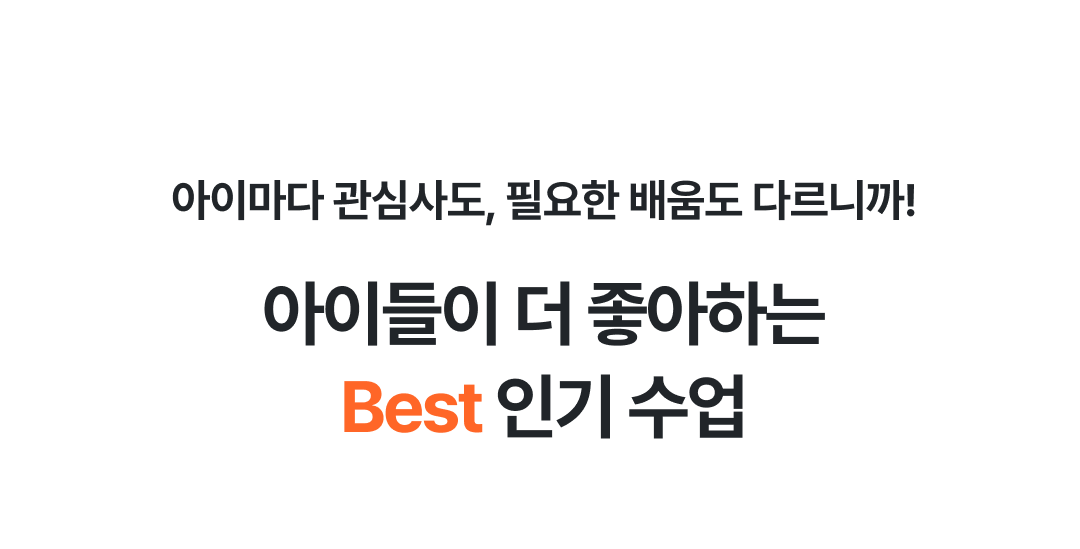 06. 수업소개.png