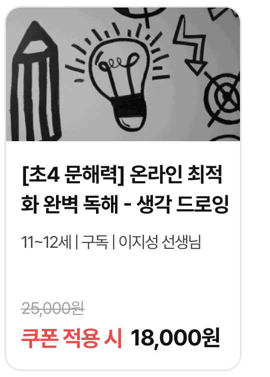 독서논술-06-8844 (1).png