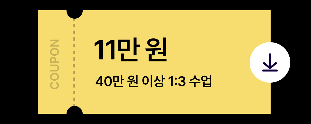 이벤트 페이지02쿠폰1.png