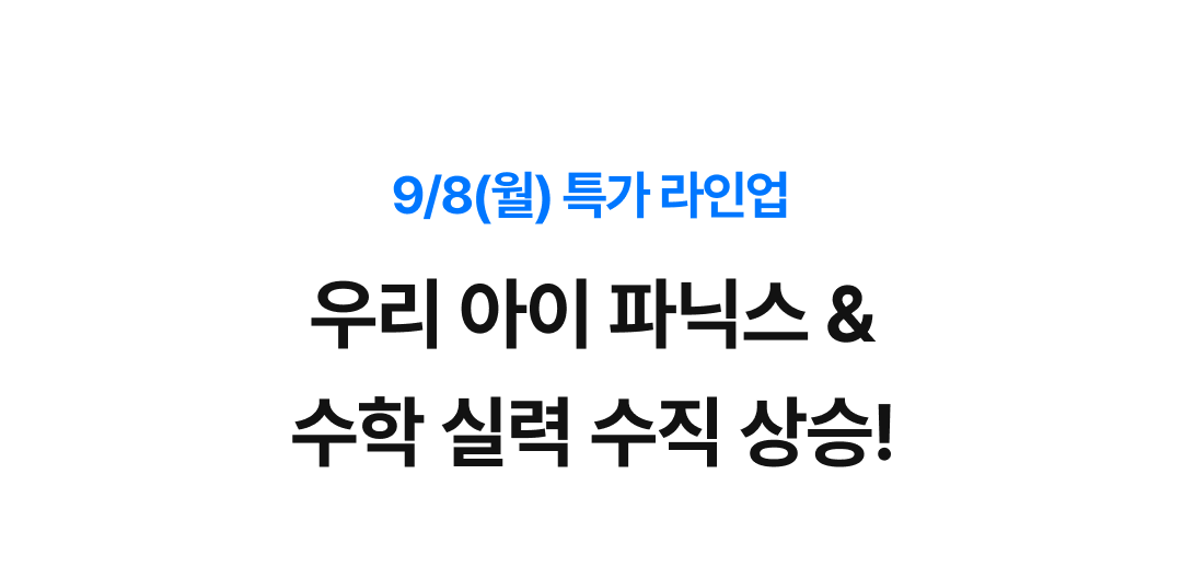 02_월 라인업.png