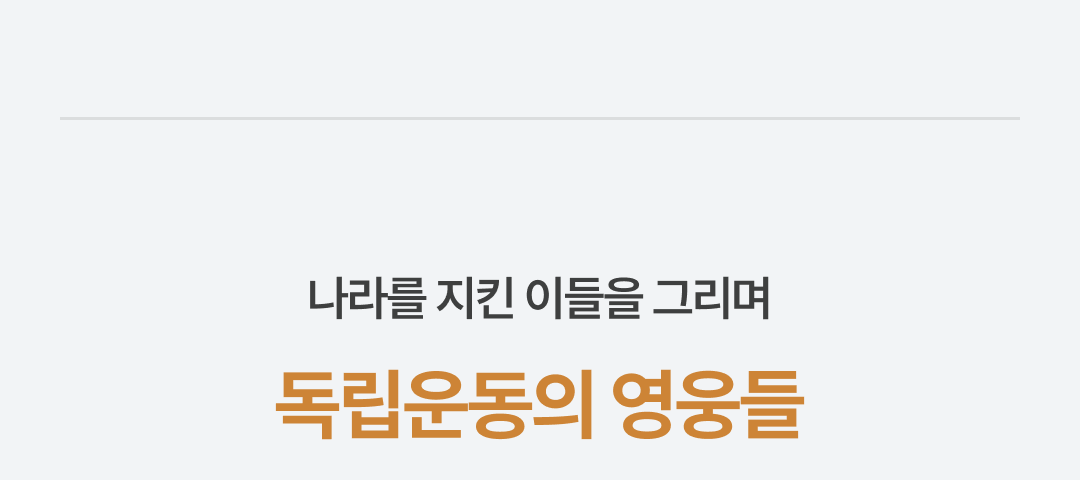05_독립운동 (2) (1).png