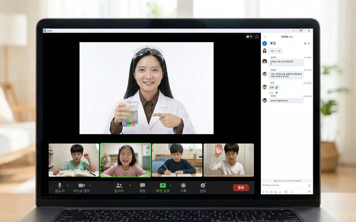 안다과학 수업 줌.png