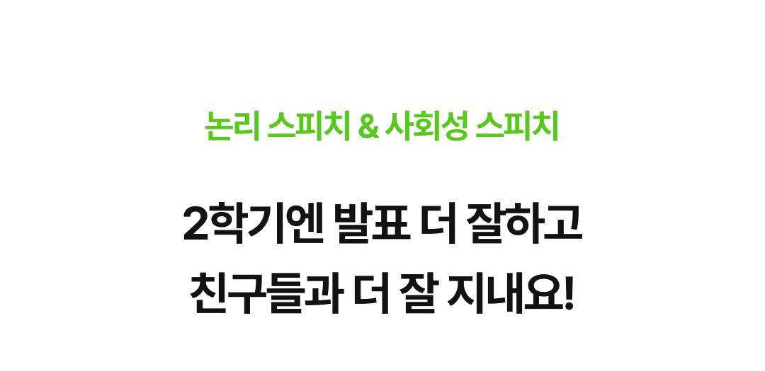 14_논리스피치.png