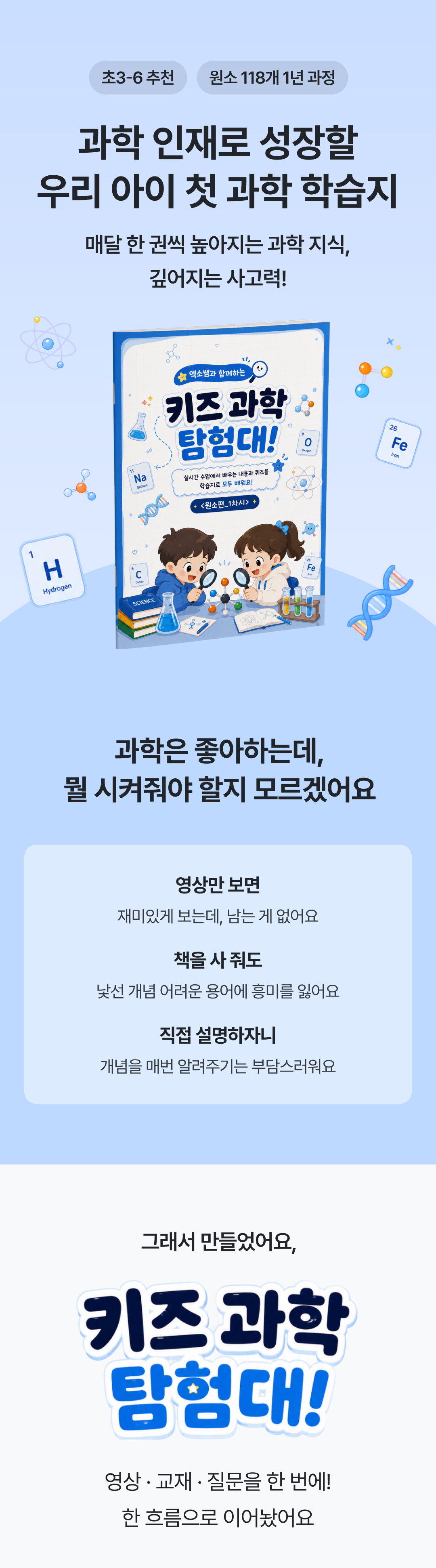 01_히어로-고민-해결.png