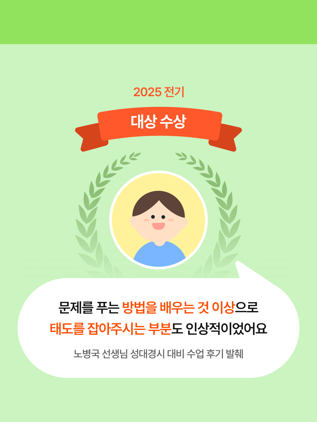 04_대상수상자.png