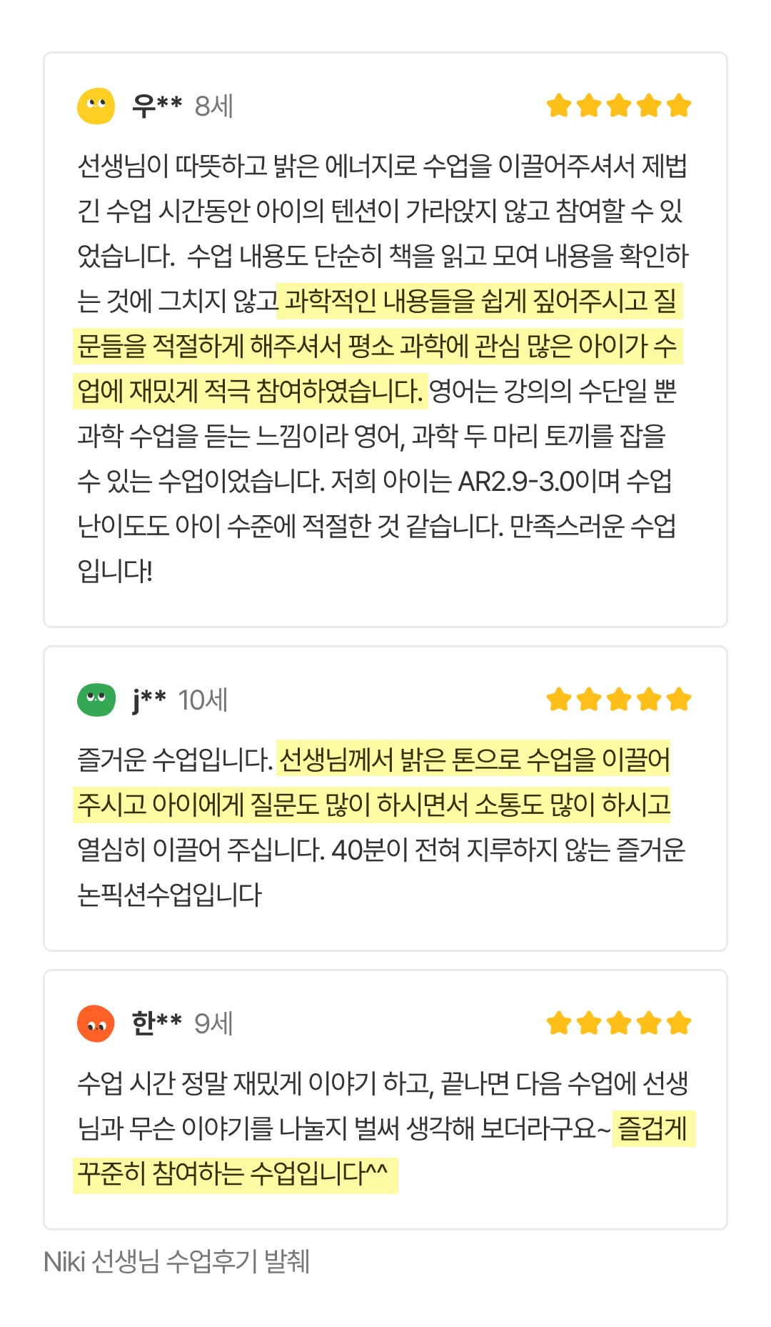 니키T 후기 (1).png