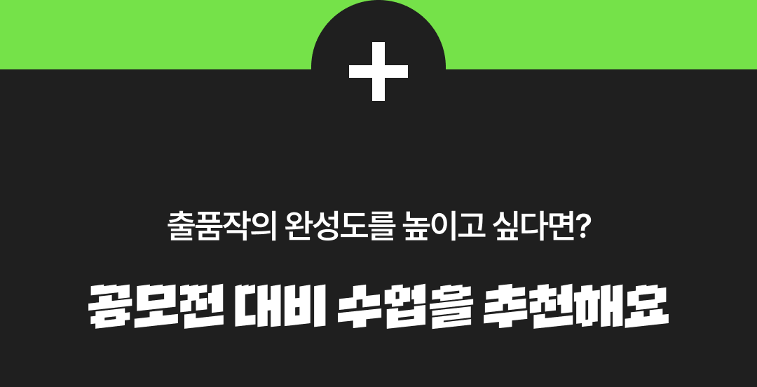 11_대비 수업 추천 (1).png