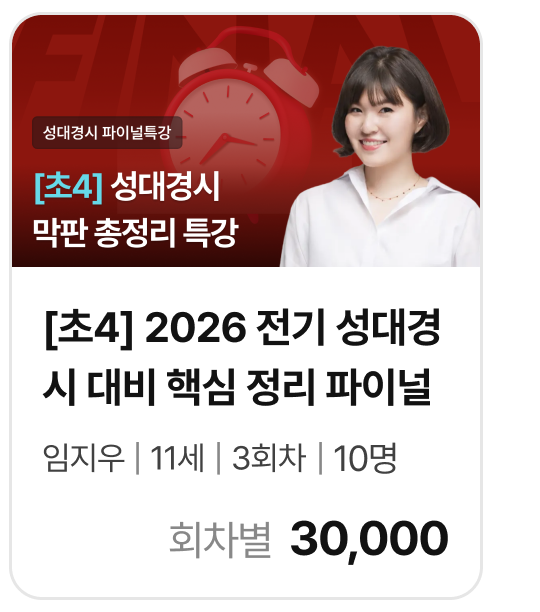 파이널6_13873.png