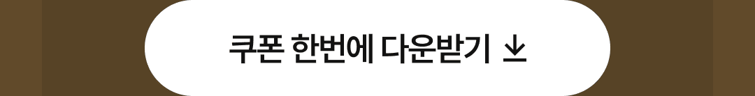 05_한 번에 받기 버튼.png