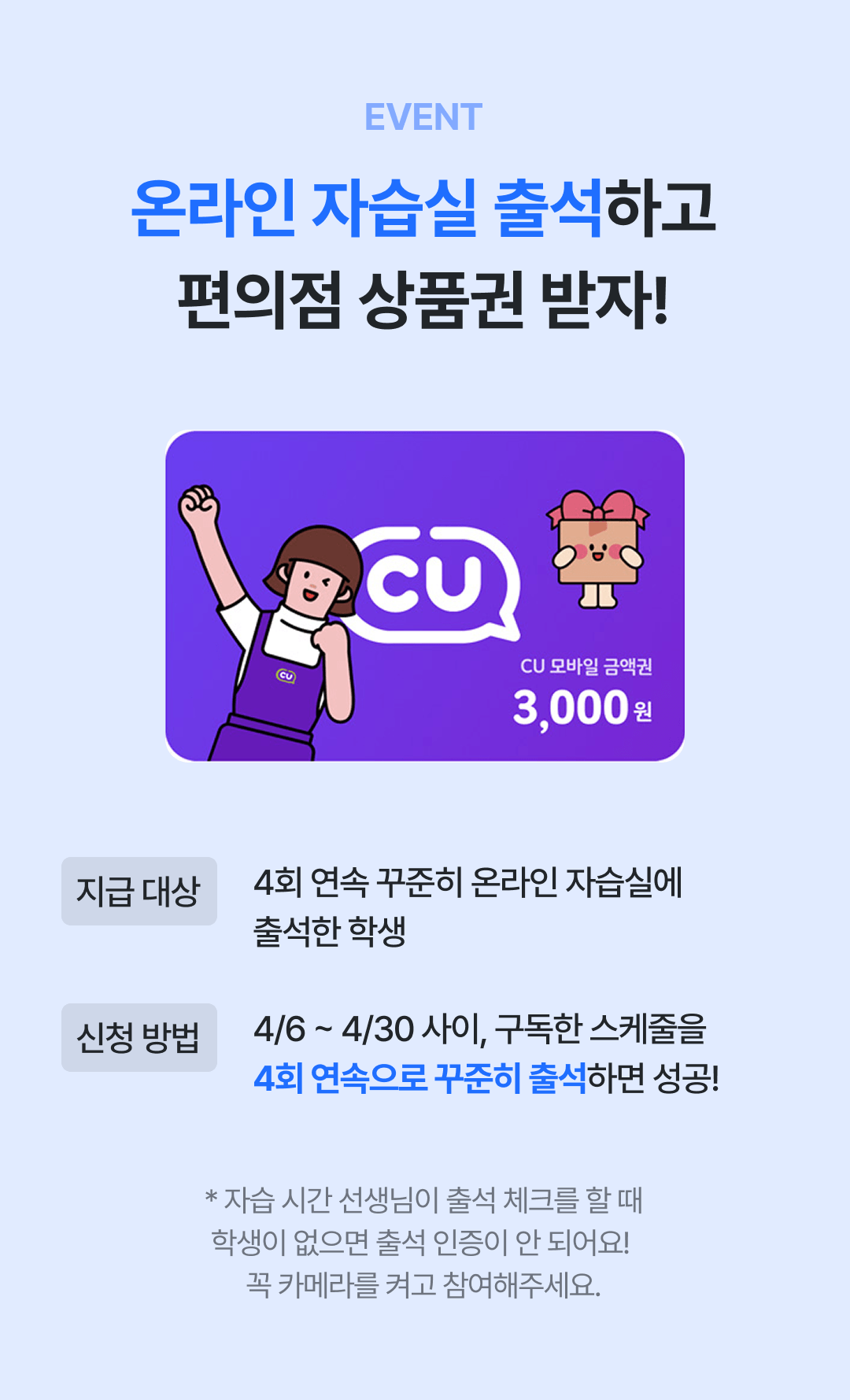 자습형 수업 상세페이지 내 이벤트 안내 삽입용 (1).png