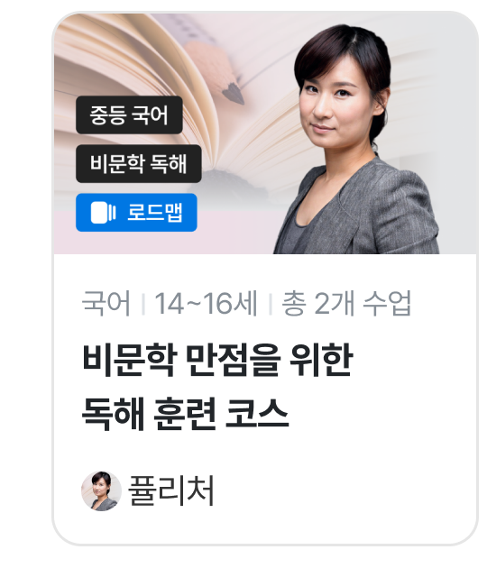 퓰리처_비문학.png