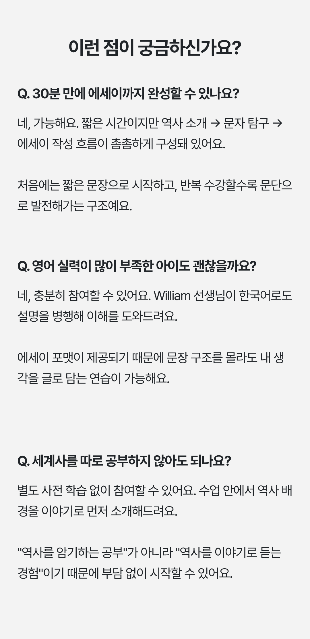 08_Q&A.png