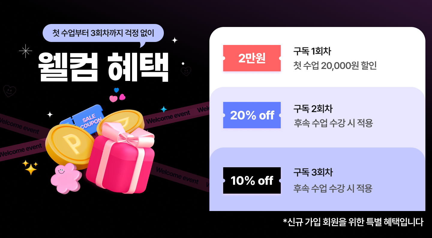 광고 운영 구독 수업 배너 이미지.png