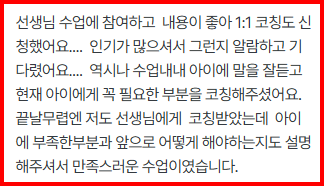 [다과샘]중고등_자기주도학습_후기3.png