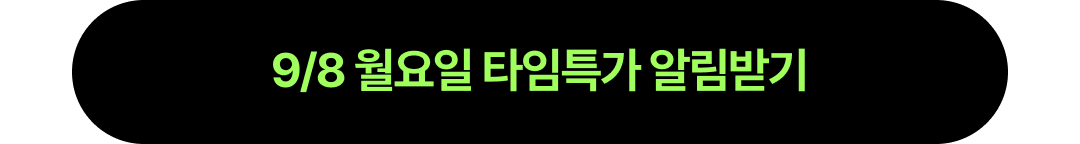 05_월요일 버튼.png