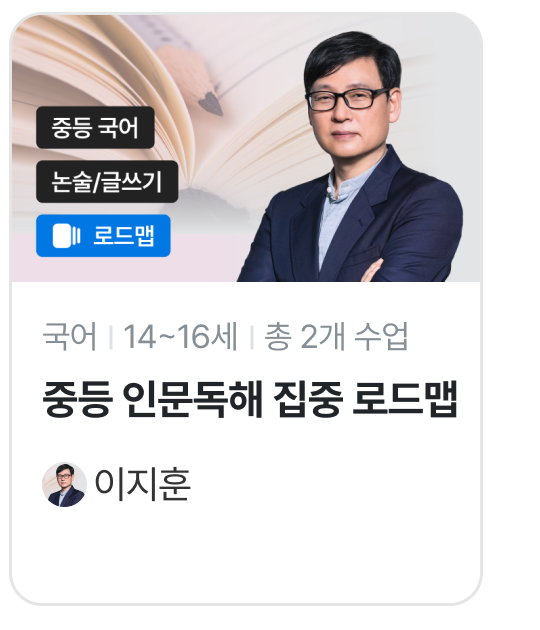 이지훈_논술(오).png